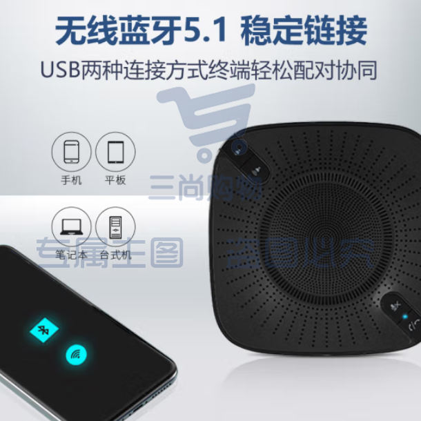 飞利浦(PHILIPS)AECS7100视频会议全向麦克风 蓝牙免驱无线 桌面扬声器 远程办公360度3米拾音 智能降噪