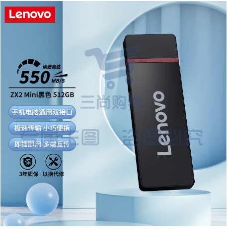 联想（Lenovo) 512GB 移动硬盘固态（PSSD） Type-c 接口 ZX2Mini系列 黑色