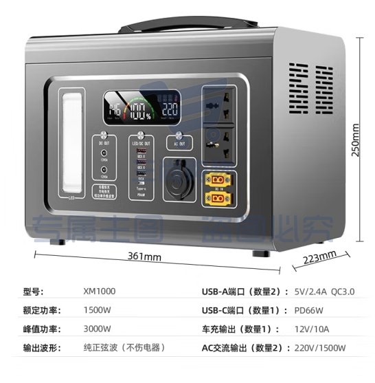 SAST户外移动电源220V大功率大容量储能电源自驾露营应急备用 SASTXM1000