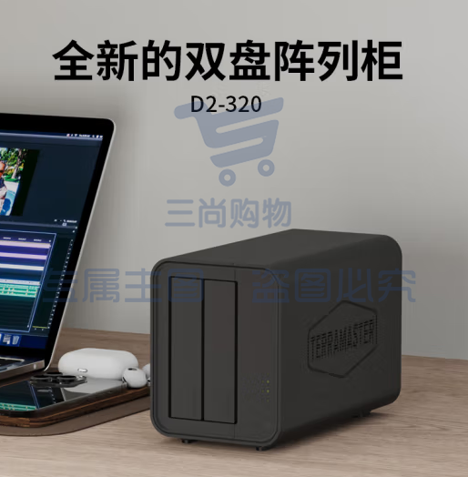 铁威马（TerraMaster）D2-320 双盘RAID磁盘 阵列盒 阵列柜 Type-c硬盘盒