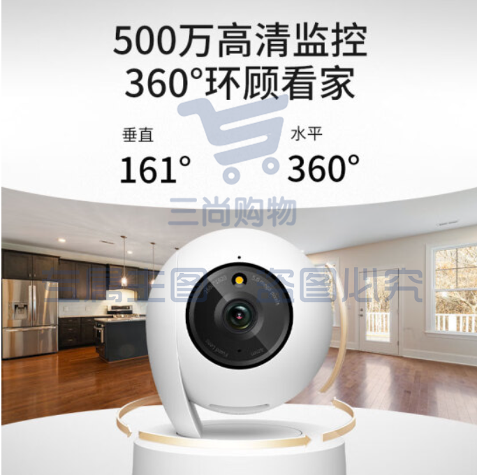 普联 TL-IPC45AW 监控摄像机  全彩500万摄像头家用监控器360全景无线家庭室内tplink可对话网络手机远程门口高清