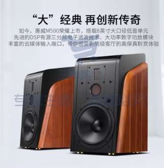 惠威（HiVi） M500 有源HiFi音箱 多媒体有源蓝牙wifi立体声HiFi音响书架式家庭影院客厅电视电脑音响