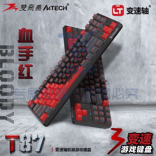 双飞燕（A4TECH）T87 机械键盘有线 血手幽灵3 变速光轴87键键盘 电竞红