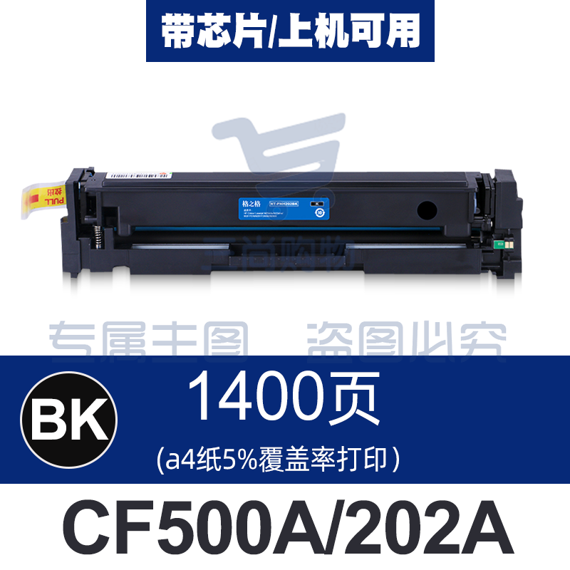 格之格CF500A/CF501A/CF502A/CF503A 颜色自选