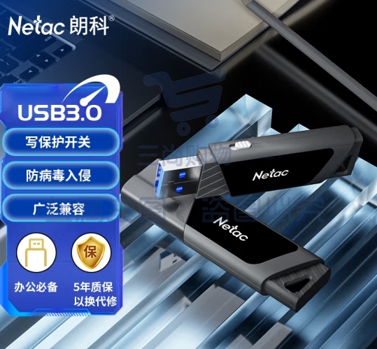 朗科（Netac）32GB USB3.0 U盘 U336写保护 黑色 防病毒入侵 防误删 高速读写U盘