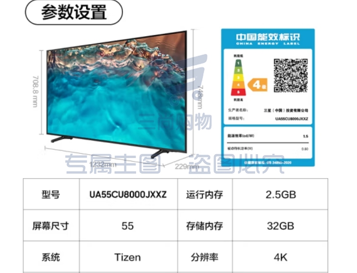 三星（SAMSUNG）55CU8000 55英寸 平板液晶电视 超薄4K全面屏 AI智能补帧 无开机广告 UA55CU8000JXXZ