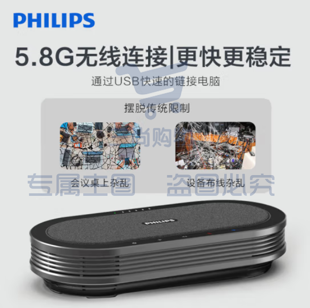 飞利浦(PHILIPS)PSE0501*4视频会议麦克风套装/无线音箱扬声器/适用140㎡解决方案/7米拾音半径全向麦克风带电池级联款0501*4套装