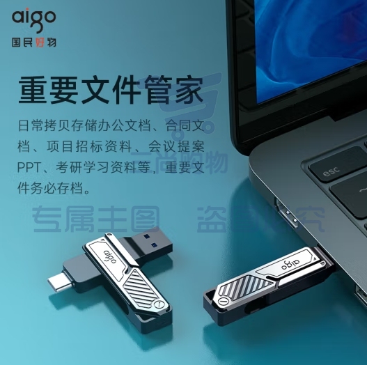 爱国者（aigo）128GB USB3.2 硬核机甲U盘U382 读速250MB/s 双接口手机电脑两用优盘 机甲黑