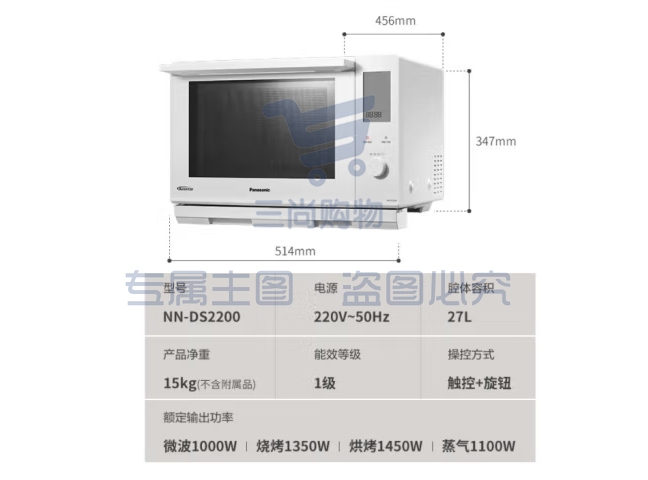  松下（Panasonic）蜂神系列NN-DS2200XPE 27升变频微波炉 微蒸烤炸一体机蜂巢顶聚热旋钮操作智能APP（WIFI）