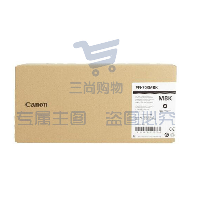 佳能 Canon 大幅面墨盒 PFI-703MBK 700ml (粗面黑) 