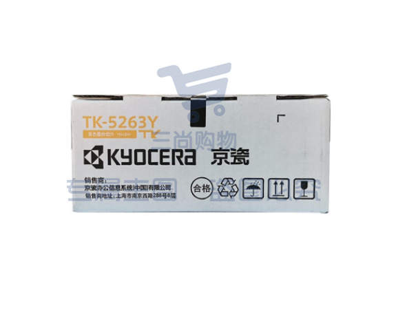 京瓷(KYOCERA)TK-5263Y 黄