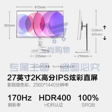 HKC 27英寸 2K 170HZ电竞显示屏 Fast IPS HDR400 1ms响应 旋转升降 电脑游戏 白色显示器 TG271Q