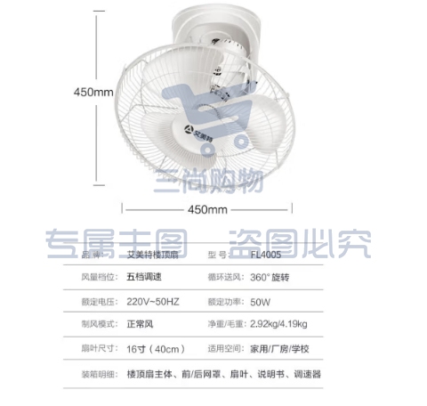 艾美特（AIRMATE）吊扇吸顶扇家用楼顶扇吊顶电风扇学校宿舍360°摇头风扇壁挂壁扇吸顶式轻音工业扇 带调速器 FL4005