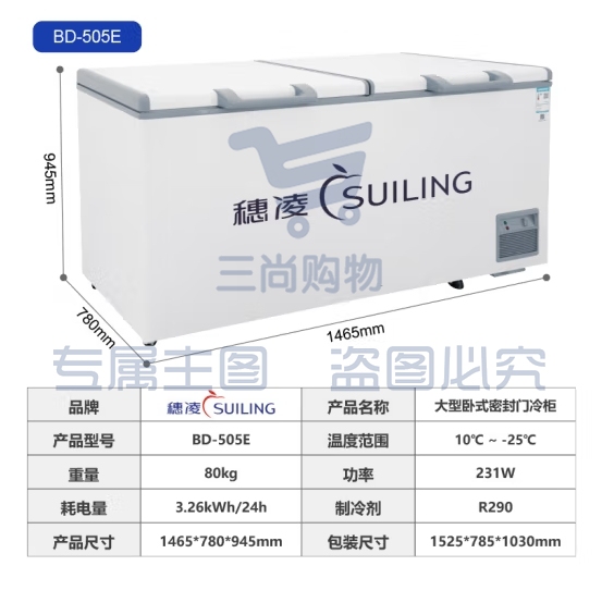 穗凌冰柜 一级能效省电商用冰箱 大容量卧式冷柜 冷藏冷冻可转换超市雪柜-25℃ BD-505E