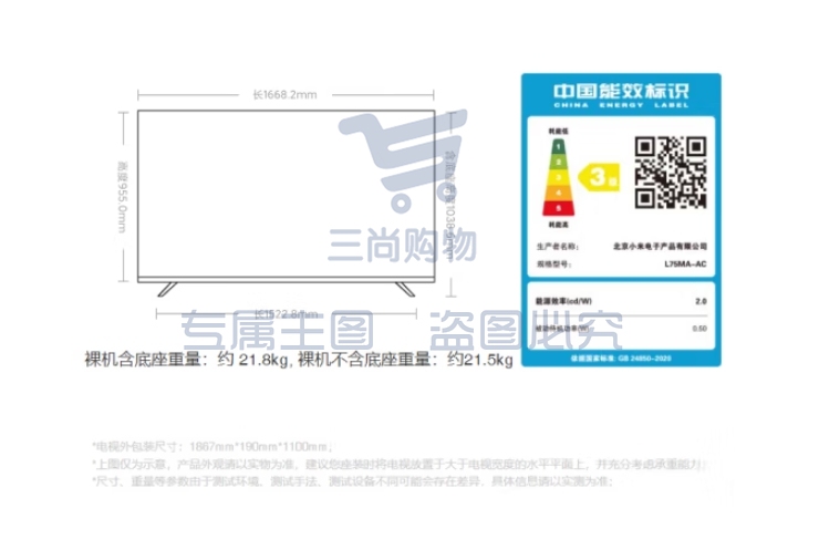 小米电视A75 竞技版 120Hz高刷 2+32GB大存储 4K金属全面屏 75英寸液晶平板电视L75MA-AC