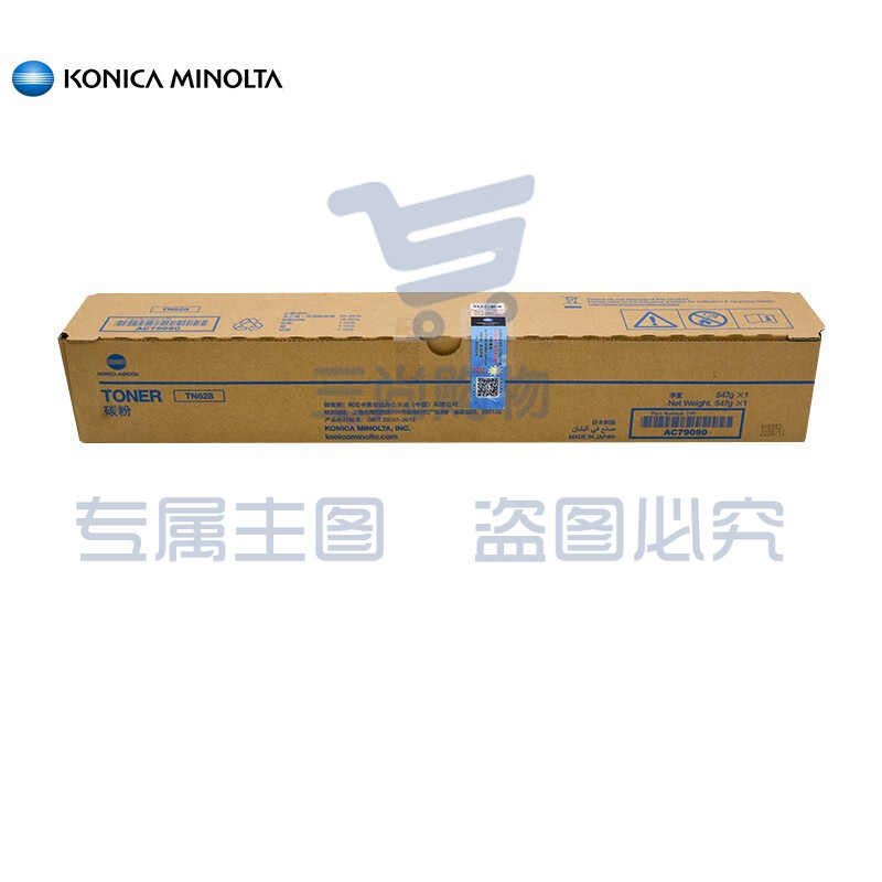 柯尼卡美能达（KONICA MINOLTA）TN628 黑色原装碳粉（适用BH450I/550I）26000页