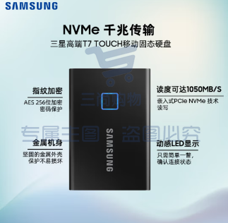 三星(SAMSUNG) 2TB Type-c USB 3.2 移动固态硬盘(PSSD) T7 Touch 黑色 NVMe传输速度1050MB/s 指纹识别