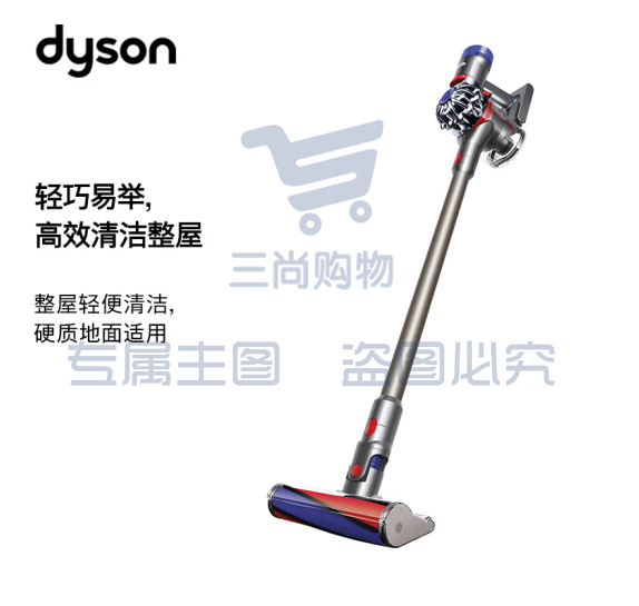 戴森(Dyson) V8 Fluffy 手持无线吸尘器 除螨 宠物 家庭适用