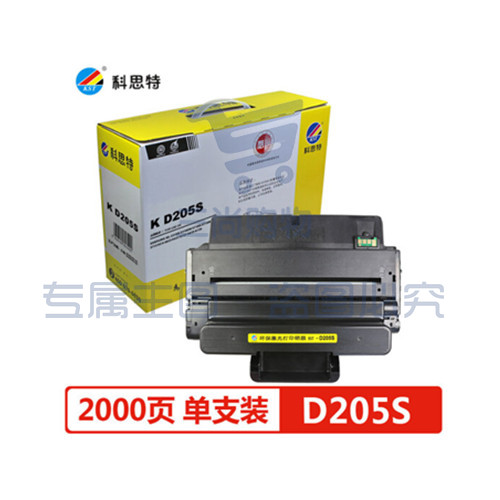 科思特D205S硒鼓 适用三星 ML3310D/DN 3710D/ND SCX4833 5739 专业版