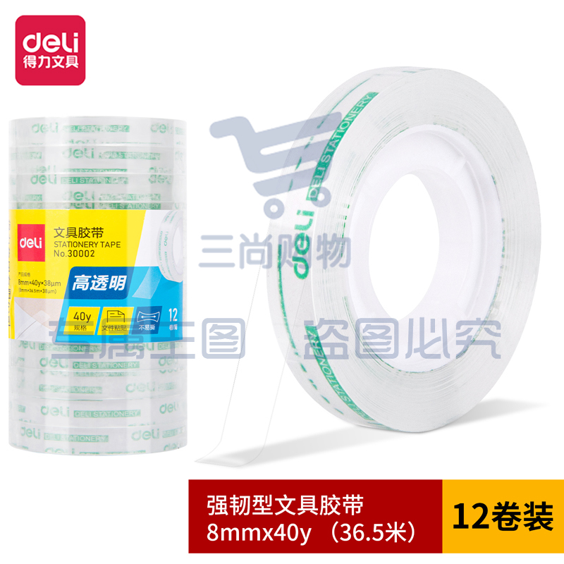 得力30002强韧型文具胶带8mm*40y*38um(高透)(12卷/筒)