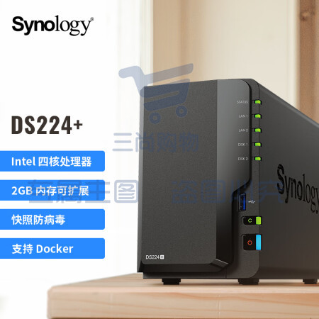 群晖（Synology）DS224+ 四核心 双盘位 NAS网络存储 私有云家庭相册文件存储共享 