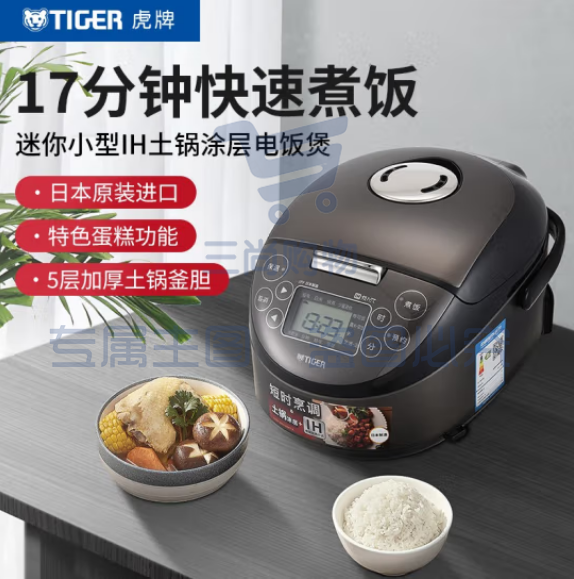 虎牌（Tiger）JPF-A55C电饭煲Pro 迷你小型土锅涂层 绸缎黑1.5L 