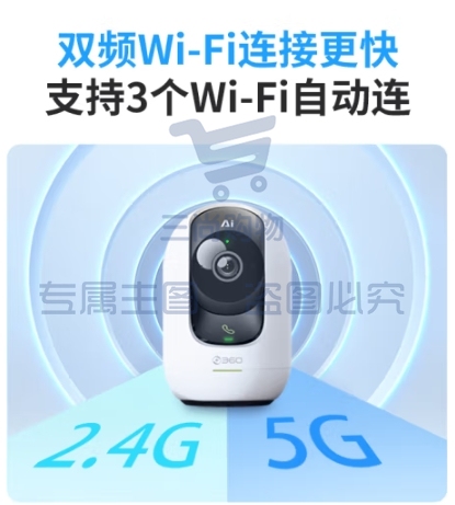 360家用监控摄像头智能摄像机3K云台版500万双频wifi超高清微光全彩双向通话8Max AI增强版