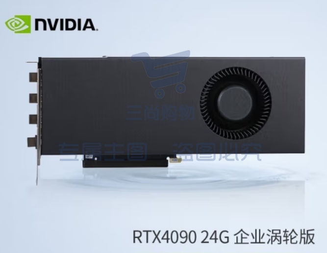 英伟达（NVIDIA）Geforce定制公版涡轮卡双宽企业级GPU深度学习AI推理训练服务器计算卡 RTX4090 24G双宽涡轮版