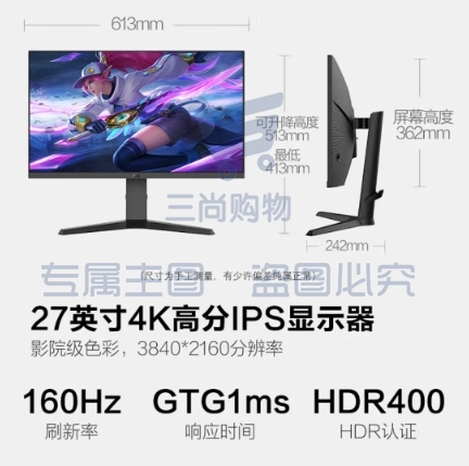 HKC 27英寸 4K160Hz FastIPS屏 HDR400广色域10Bit 1ms升降旋转电竞游戏144Hz电脑显示器 VG273Upro