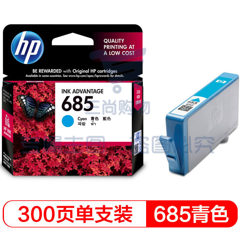 惠普（HP）CZ122AA 685青色墨盒（适用 HP Deskjet3525/5525/6525/4615/4625）