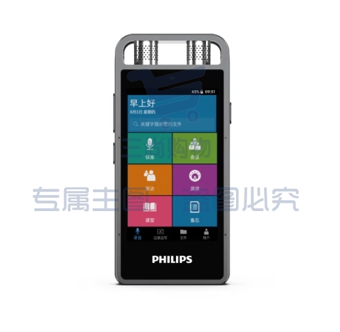 飞利浦(PHILIPS)AI智能录音笔VTR9000Pro 32G+64G可扩展内存 专业录音 高清降噪 离线实时免费转写360°拾音