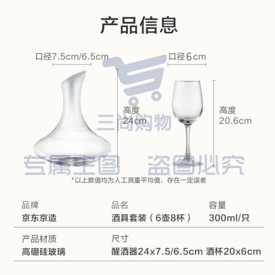 京东京造家用高脚红酒杯套装红酒酒具套装7件套