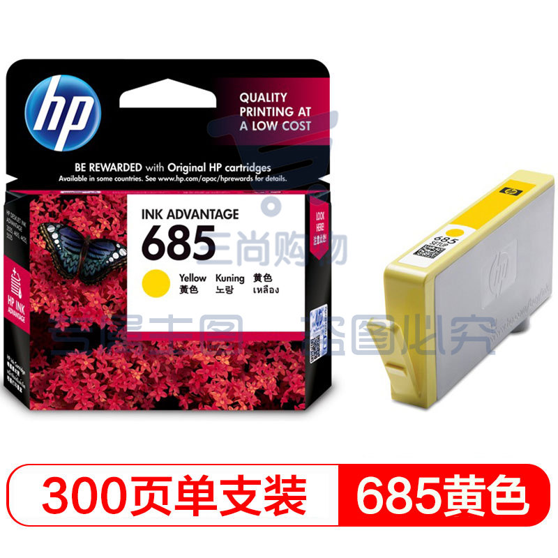 惠普（HP）CZ124AA 685黄色墨盒（适用HP Deskjet3525/5525/6525/4615/4625）