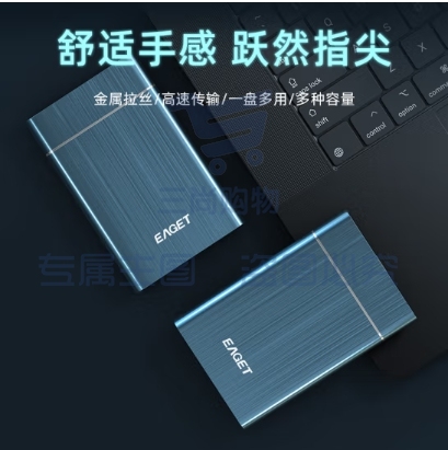 忆捷（EAGET）500G USB3.0移动硬盘G10 2.5英寸全金属文件数据备份存储安全高速防震蓝色