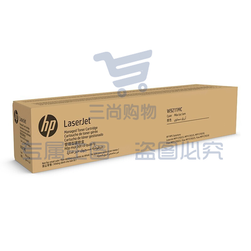 惠普（HP）W9211MC黄色粉盒 适用惠普E78323/E78325/E78330  (约28000页)