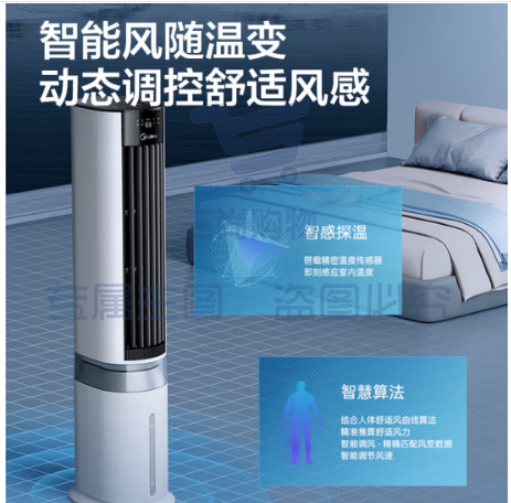 美的（Midea）AAF12PX 负离子空调扇 APP智能 【WIFI智联 负离子净化】制冷风扇冷风机 小型空调无叶风扇 