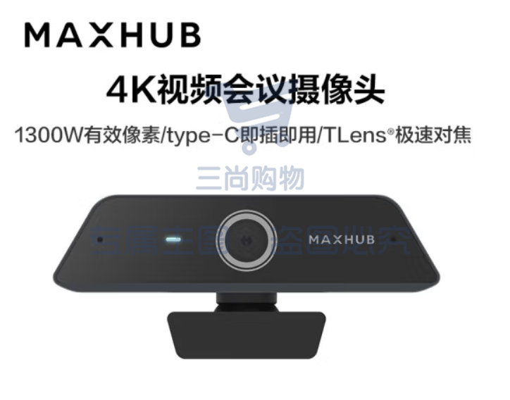 MAXHUB视频会议设备 1300万变焦超清4K分辨率 办公教育网课会议摄像机/摄像头UC-W20