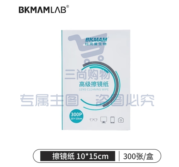 比克曼生物 擦镜纸实验室眼镜相机显微镜用镜头纸镜片屏幕擦拭清洁纸【擦镜纸】10*15cm300张/盒 1盒