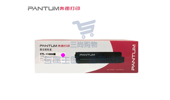 奔图/Pantum CTL-1100HM 硒鼓 红色 适用于奔图CP1100/CM1100系列  WLSZ06191119258407