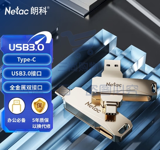 朗科（Netac）64GB Type-C USB3.0 手机U盘 U782C 珍珠镍色 双接口手机电脑用