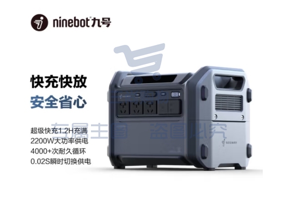 Ninebot九号户外电源1度电Segway Cube1000大功率2200W停电应急移动储能备用车载自驾露营磷酸铁锂