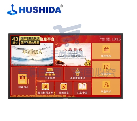 互视达（HUSHIDA）43英寸国产麒麟系统触控一体机查询机 壁挂4K触摸屏广告机横竖屏云智能数字标牌 ZJ75002KB