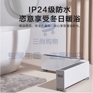 美的 Midea HDW22MV 石墨烯折叠踢脚线取暖器 2200W家用电暖器速热暖气片 4级防水