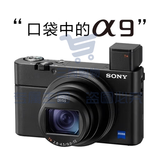 SONY索尼DSC-RX100M7 黑卡数码相机（24-200mm焦段 4K视频) RX100M7 黑卡7 黑卡7(标配-不含内存卡）