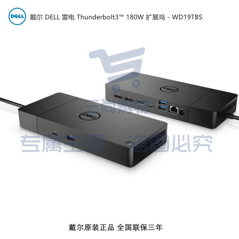 戴尔 扩展坞 WD19TBS 雷电3扩展坞 180W Dock 坞站 XPS13 XPS15 XPS17 Precision 3570 5570 原装扩展坞