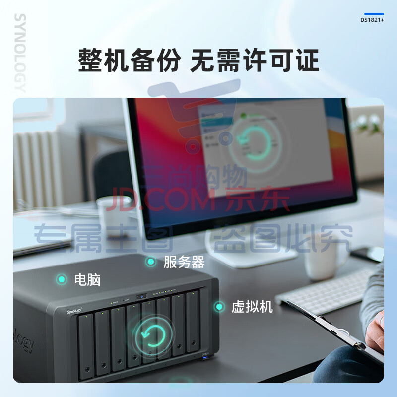 群晖（Synology）DS1821+ 搭配8块希捷(Seagate) 16TB酷狼pro ST16000NT001硬盘 套装