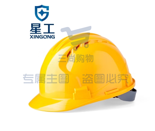 星工（XINGGONG）安全帽ABS工地防砸建筑工程电力施工可印字LOGO头盔 黄色 XGA-05