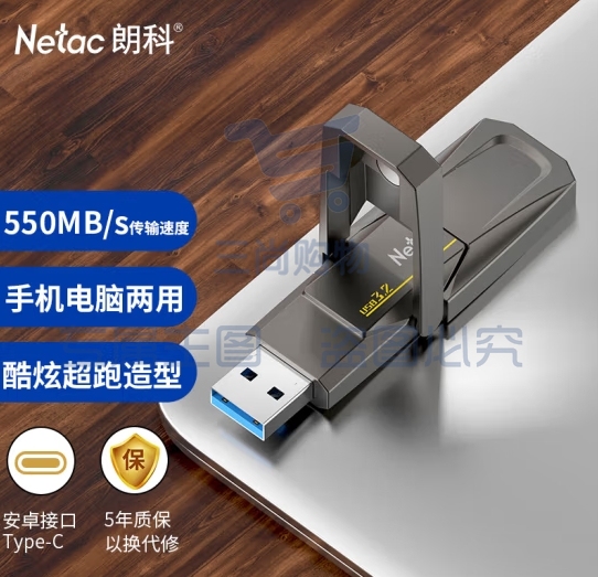 朗科（Netac）128GB USB3.2 超极速固态U盘 US5 双接口U盘 读速530MB/s 写450MB/s 移动固态硬盘速度狂飙