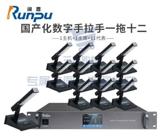 润普（Runpu）国产化手拉手系统RP-YS6680 专业有线手拉手麦克风超心形指向工程会议话筒方杆鹅颈麦一拖十二 