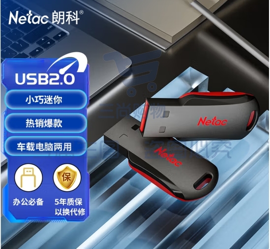 朗科（Netac）16GB USB2.0 U盘U196 黑旋风车载电脑两用闪存盘 黑红色小巧迷你加密U盘